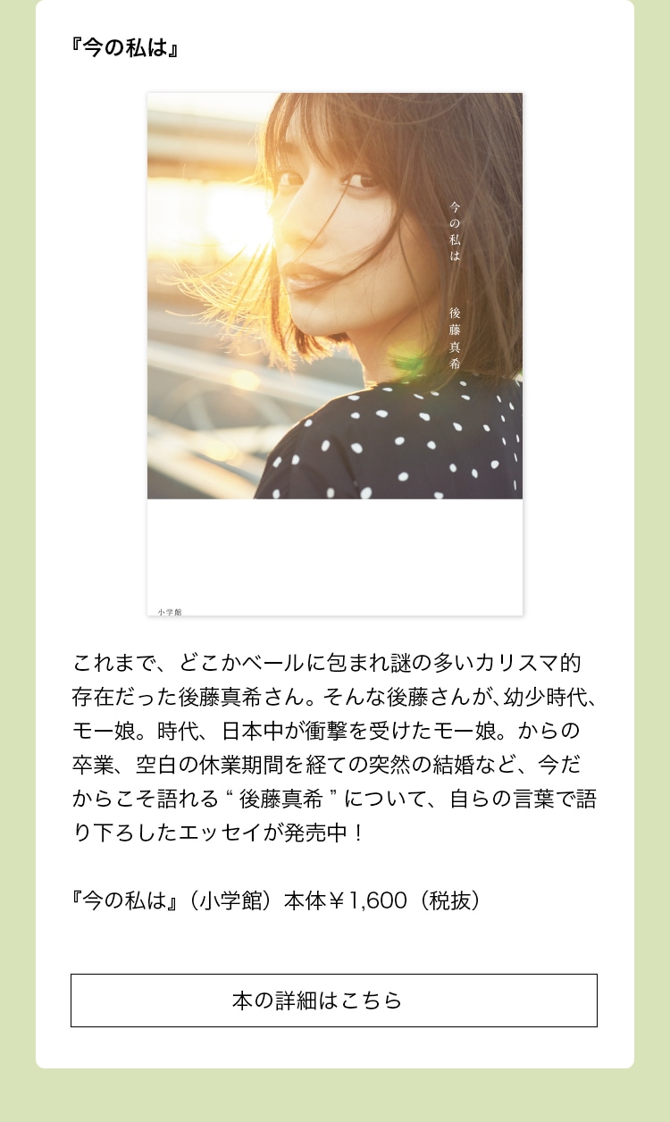 エッセイ：『今の私は』