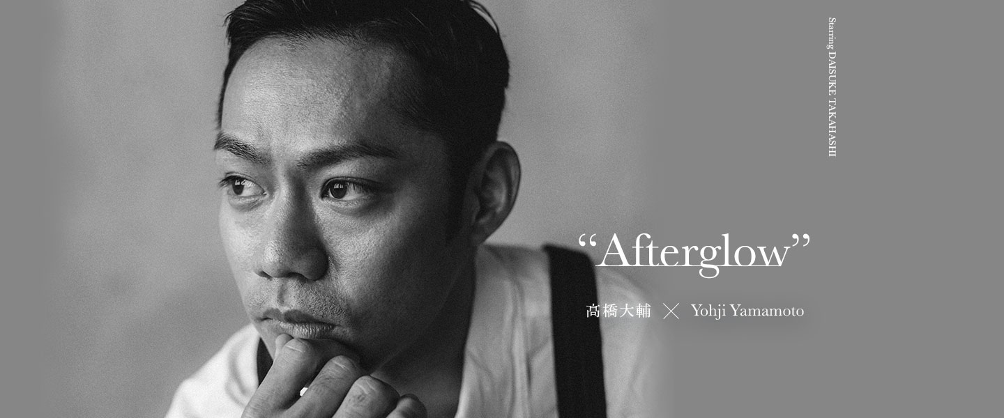 “Afterglow” 髙橋大輔 × Yohji Yamamoto