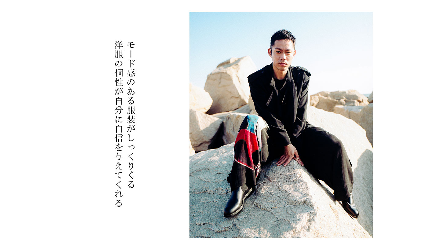 モード感のある服装がしっくりくる 洋服の個性が自分に自信を与えてくれる