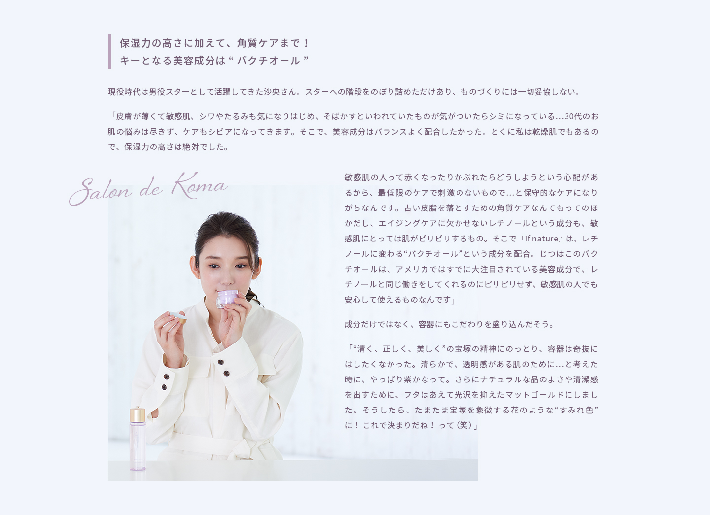 保湿力の高さに加えて、角質ケアまで！キーとなる美容成分は“バクチオール”