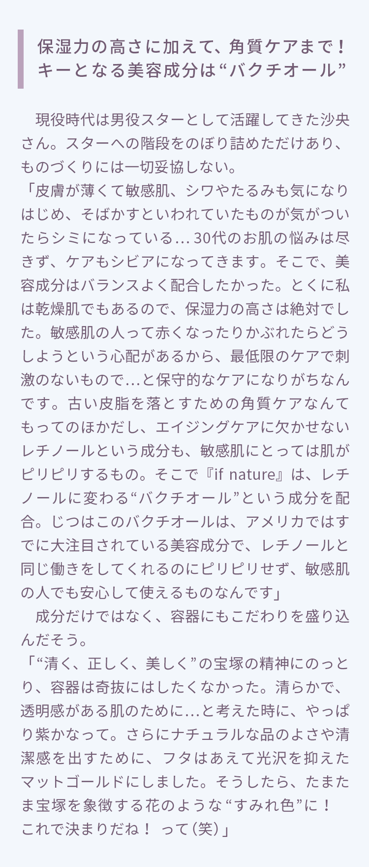 保湿力の高さに加えて、角質ケアまで！キーとなる美容成分は“バクチオール”