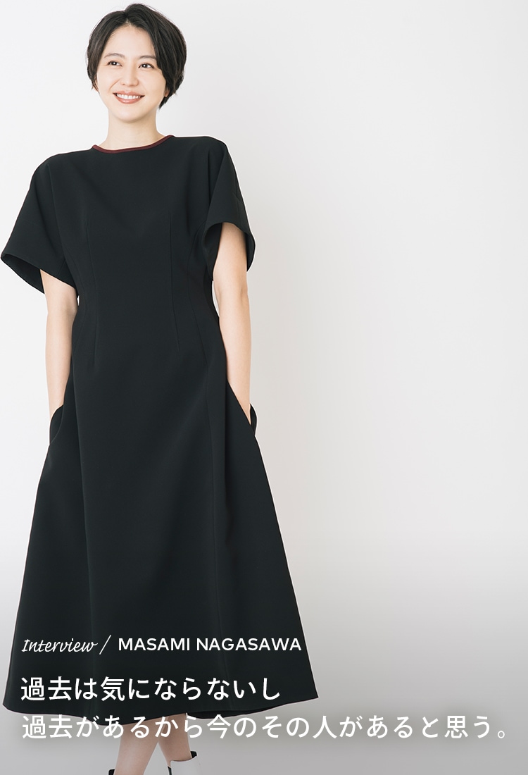 Interview／MASAMI NAGASAWA 過去は気にならないし過去があるから今のその人があると思う