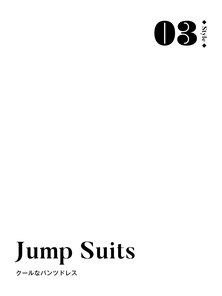 Style 03 Jump Suits クールなパンツドレス