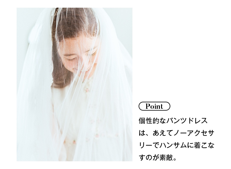 Point: 個性的なパンツドレスは、あえてノーアクセサリーでハンサムに着こなすのが素敵。