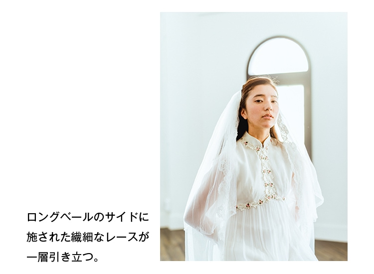 ロングベールのサイドに施された繊細なレースが一層引き立つ。