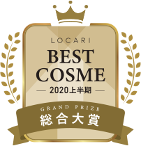 LOCARI BEST COSME -2020 上半期- 総合大賞