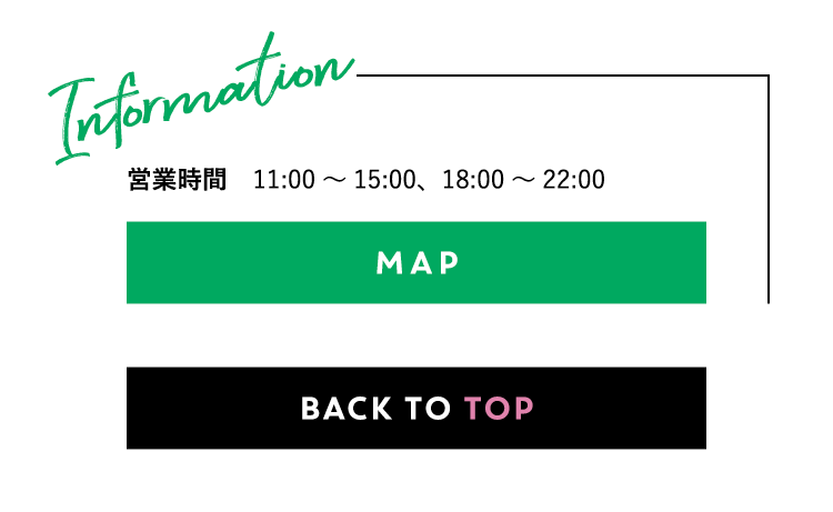 営業時間：11:00〜15:00、18:00〜22:00