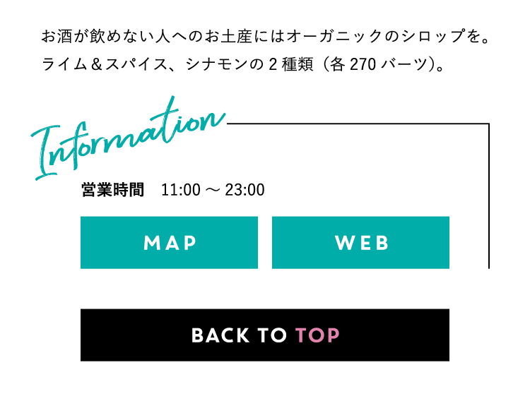 お酒が飲めない人へのお土産にはオーガニックのシロップを。ライム＆スパイス、シナモンの2種類（各270バーツ）。営業時間：11:00〜23:00