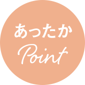 あったかPoint