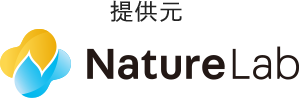 提供元 株式会社ネイチャーラボ