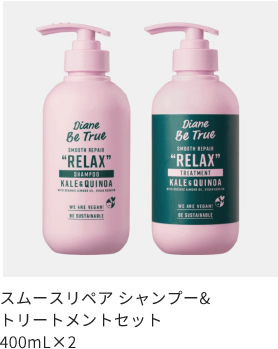 スムースリペア シャンプー&トリートメントセット 400mL×2
