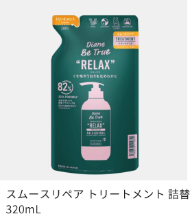 スムースリペア トリートメント 詰替 320mL