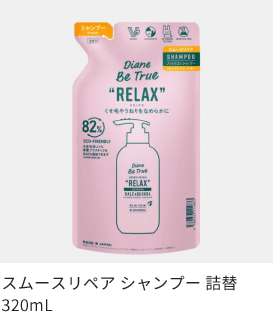 スムースリペア シャンプー 詰替 320mL