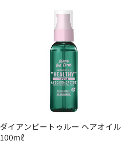 ダイアンビートゥルー ヘアオイル 100㎖