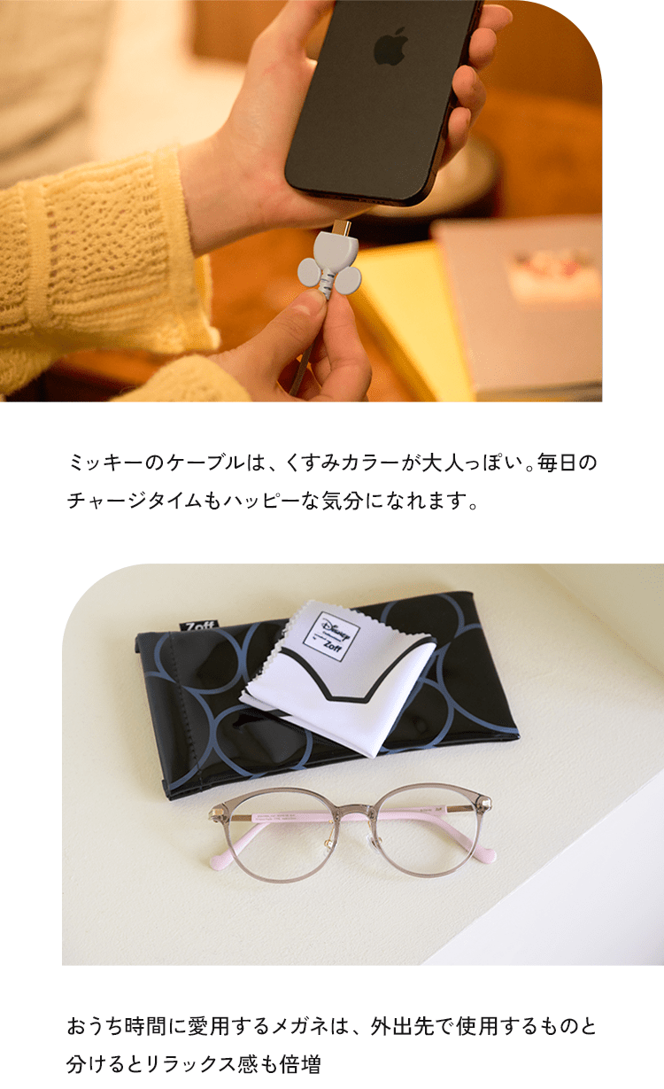 ミッキーのケーブルは、くすみカラーが大人っぽい。毎日のチャージタイムもハッピーな気分になれます