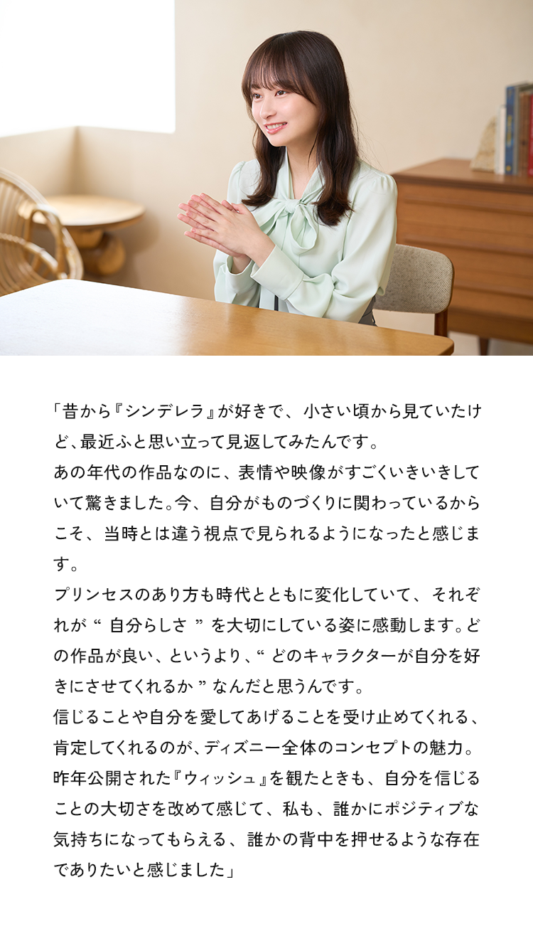 昔から「シンデレラ」が好きで、小さい頃から見ていたけど、最近ふと思い立って見返してみたんです。