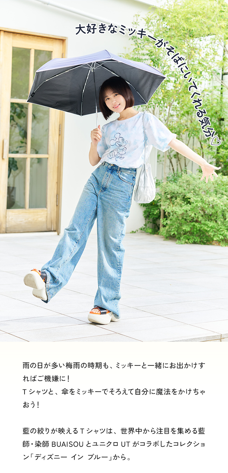 大好きなミッキーがそばにいてくれる気分