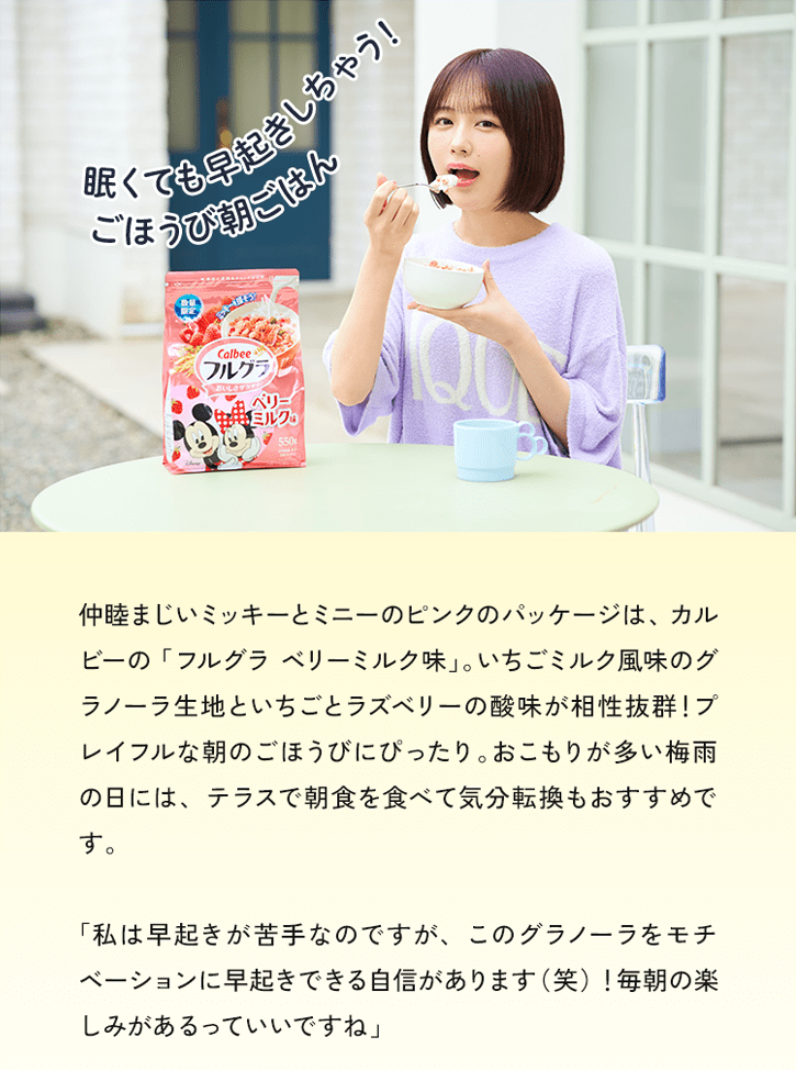 眠くても早起きしちゃう！ご褒美朝ごはん