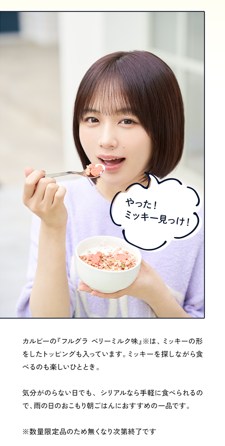 やった！ミッキー見っけ!