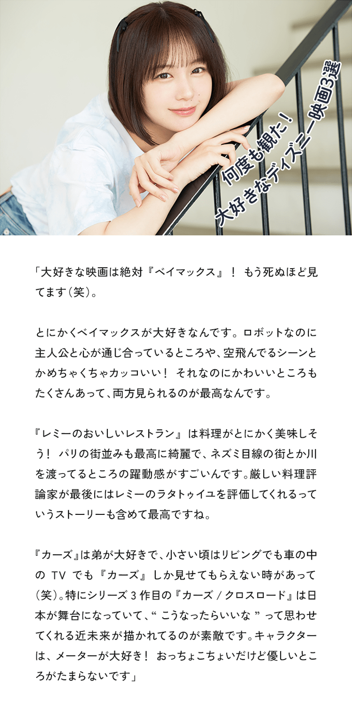 何度も観た!大好きなディズニー映画3選