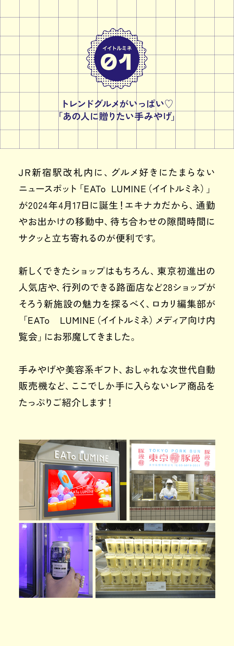 1.トレンドグルメがいっぱい♡「あの人に贈りたい手みやげ」