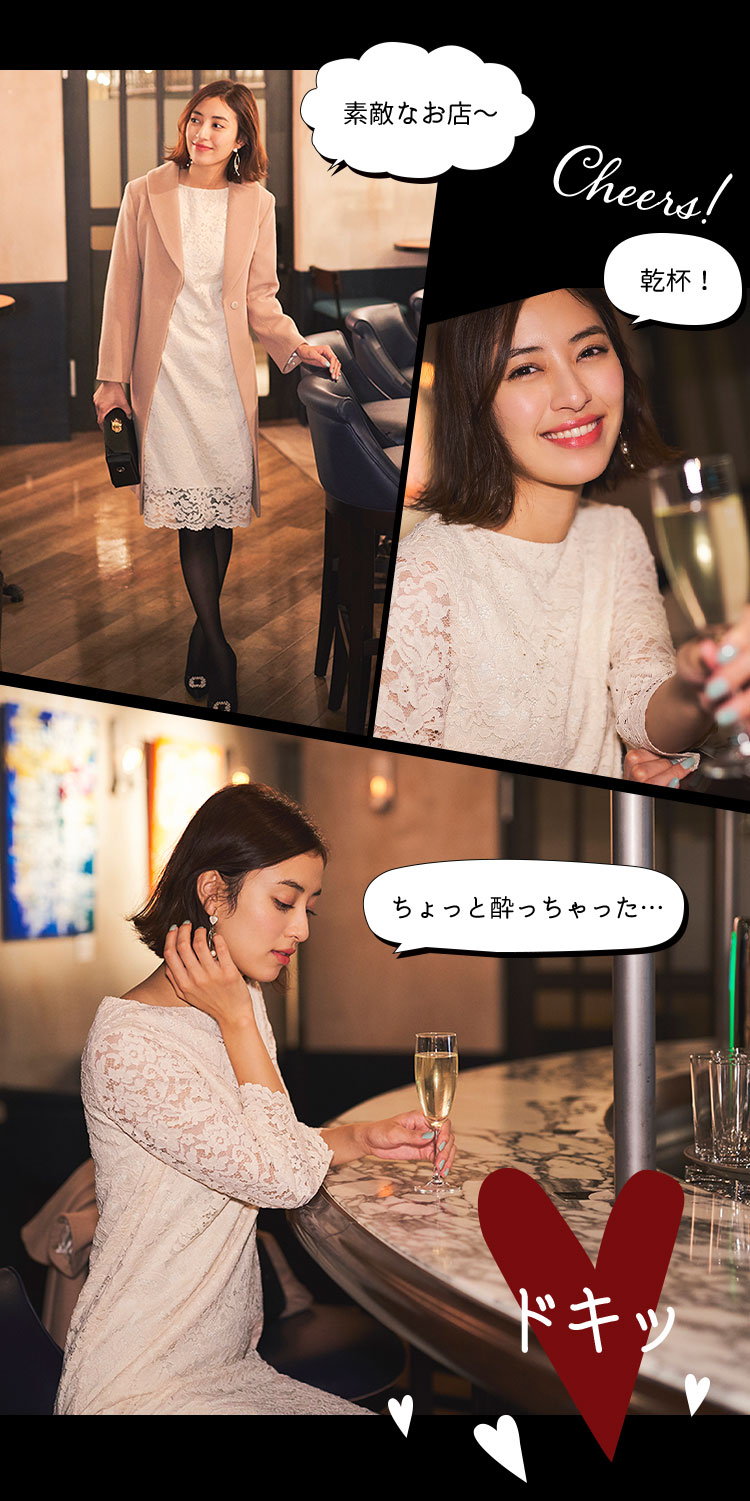 素敵なお店〜乾杯！ちょっと酔っちゃった…（ドキッ）