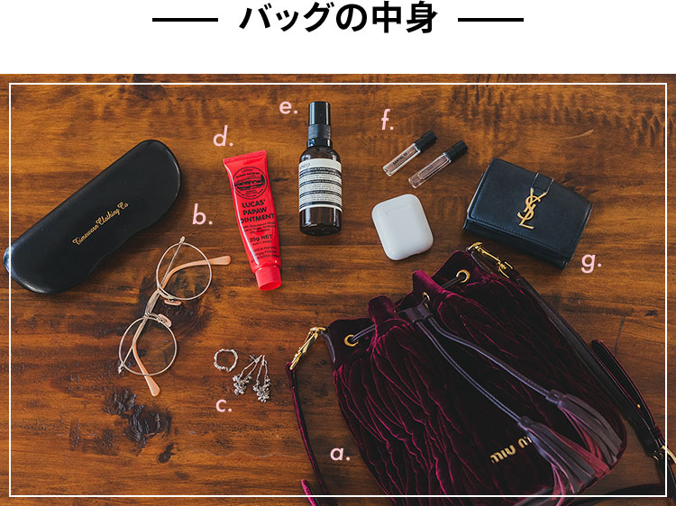 バッグの中身