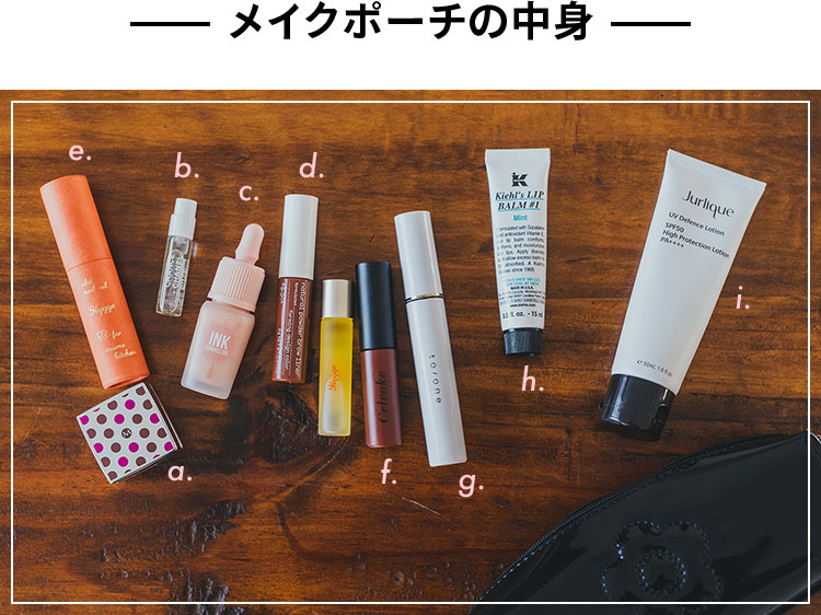 メイクポーチの中身