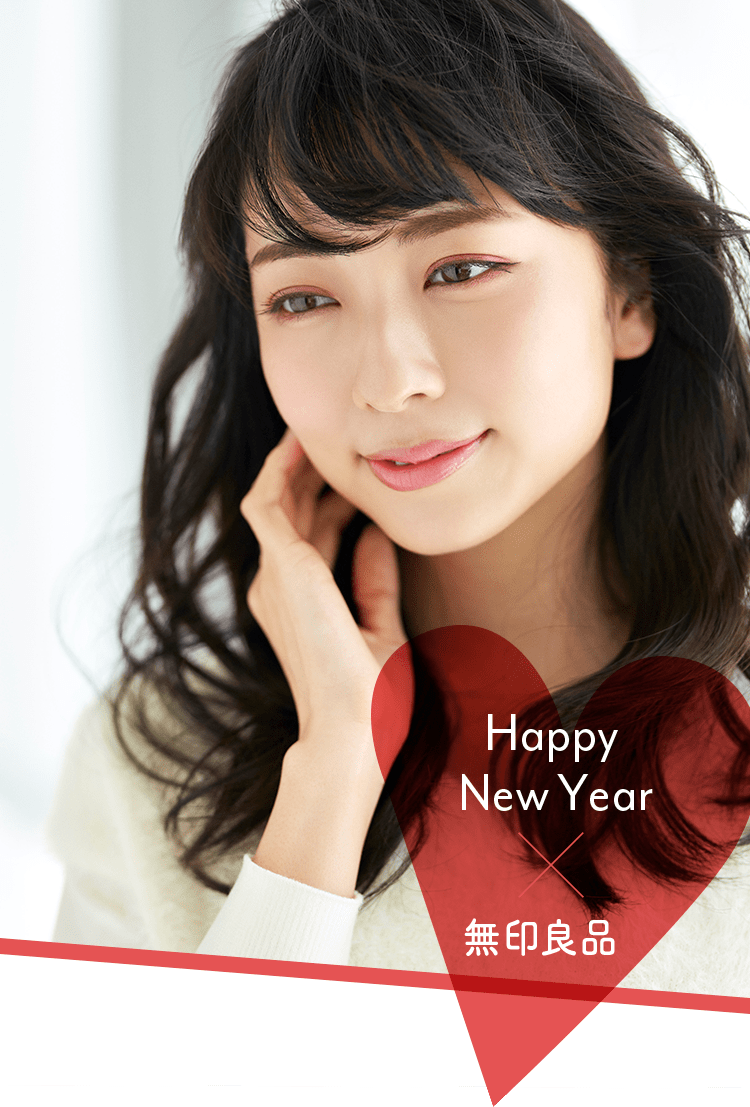 Happy New Year ✕ 無印良品