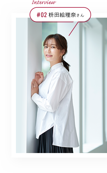 Interview #02 枡田絵理奈さん