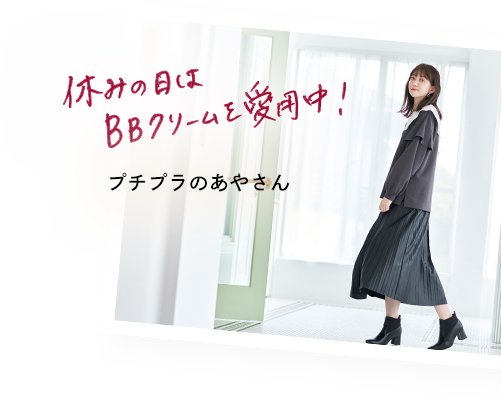 プチプラのあやさん