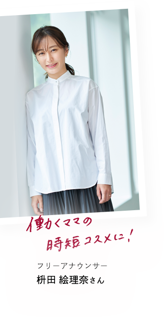 フリーアナウンサー 枡田 絵理奈さん