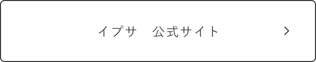 イプサ　公式サイト