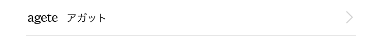 agete アガット