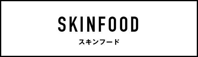 SKINFOOD スキンフード