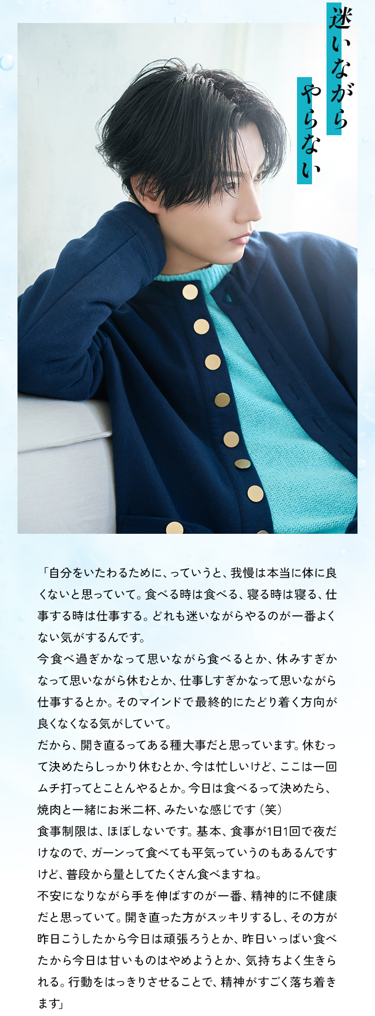 迷いながらやらない