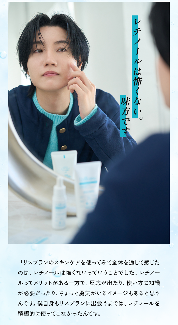 レチノールは怖くない、味方です