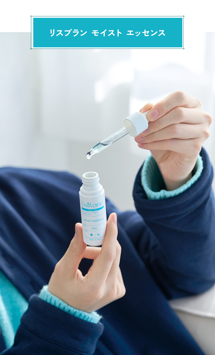 リスブラン モイスト エッセンス