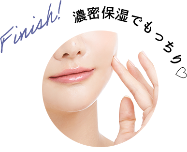 濃密保湿でもっちり♡