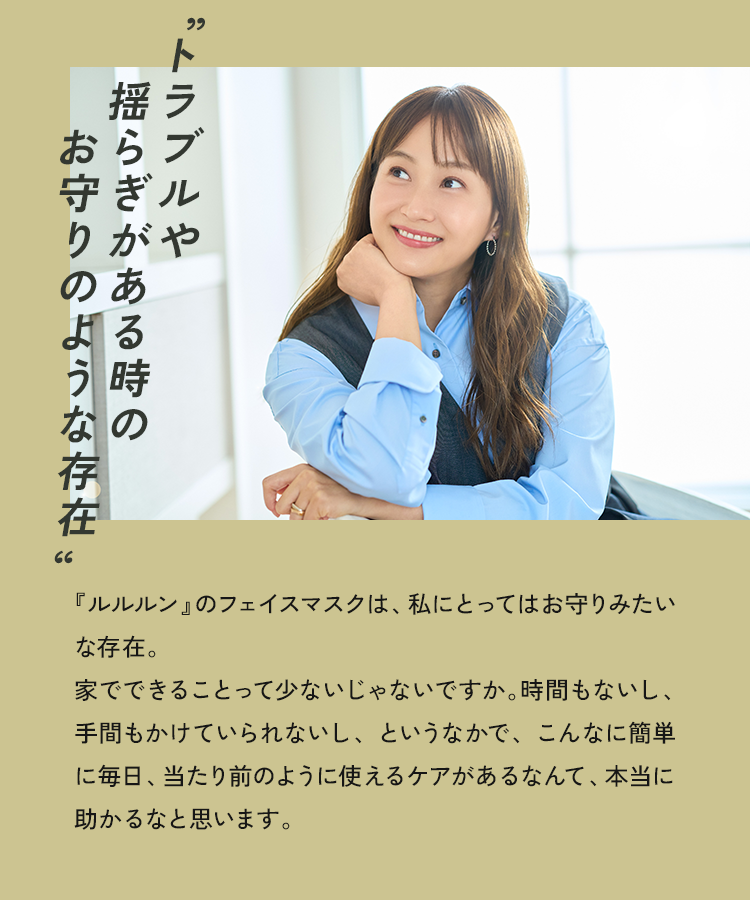 トラブルや揺らぎがある時のお守りのような存在