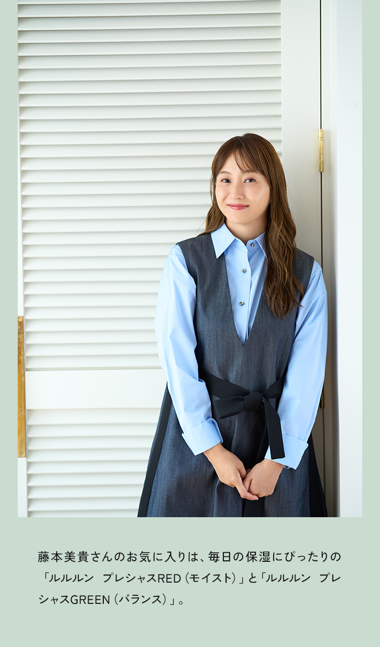 藤本美貴さんのお気に入りは、毎日の保湿にぴったりの「ルルルンプレシャスRED（モイスト）」と「ルルルンプレシャスGREEN（バランス）」。
