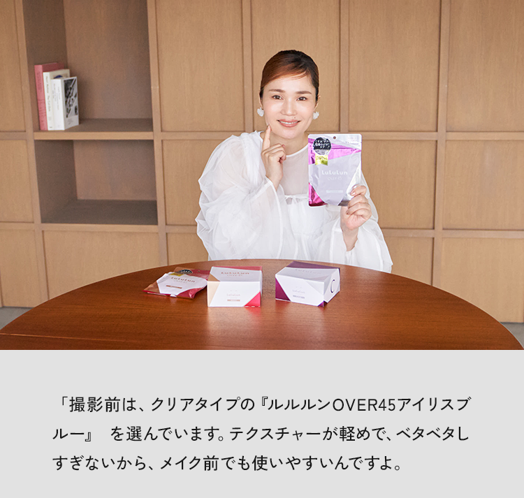 『ルルルンOVEDA5、でくすみ* やハリ不足にアプローチ」大人の肌をたっぷり潤してパッと輝くツヤ肌へ。
