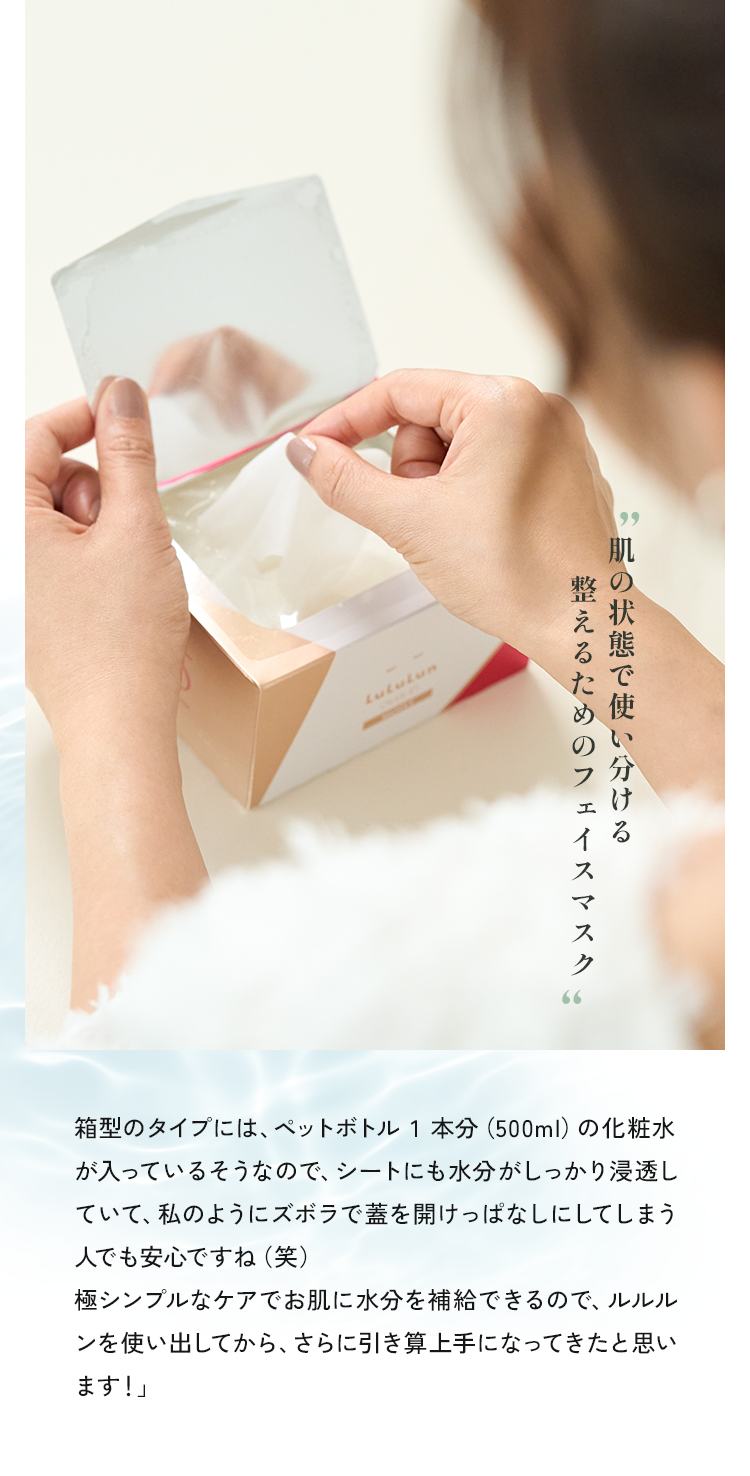 “肌の状態で使い分ける整えるためのフェイスマスク”
