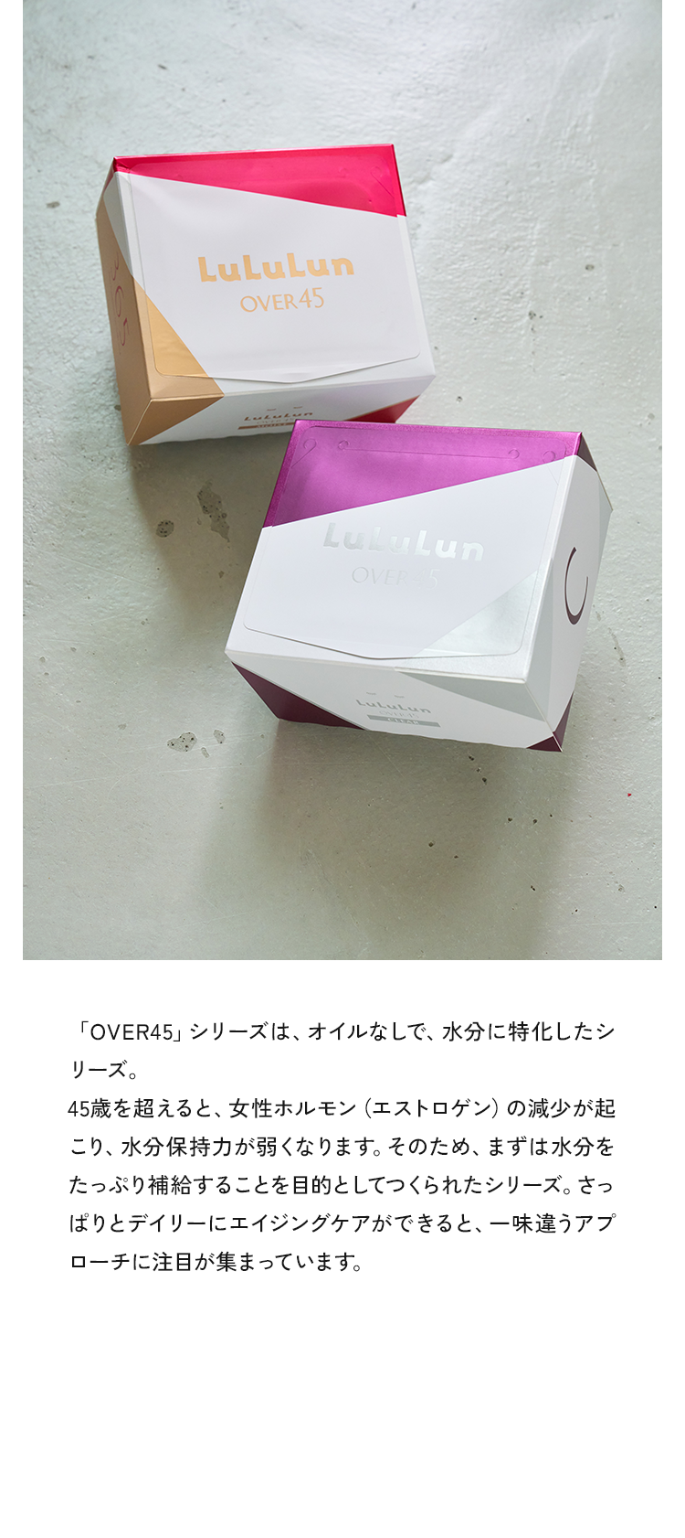 「OVER45」シリーズ