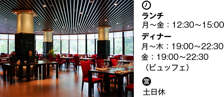 営業時間 ランチ 月〜金：12:30〜15:00 ディナー 月〜木：19:00〜22:30 金：19:00〜22:30（ビュッフェ） 土日休