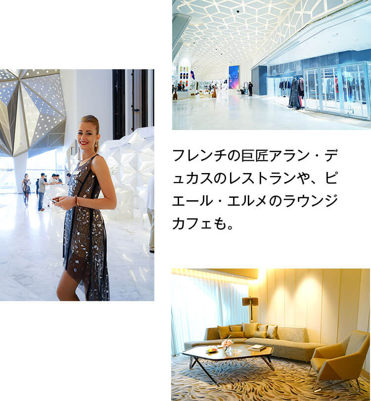 フレンチの巨匠アラン・デュカスのレストランや、ピエール・エルメのラウンジカフェも。