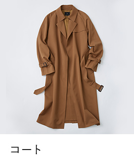 コート