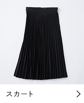 スカート