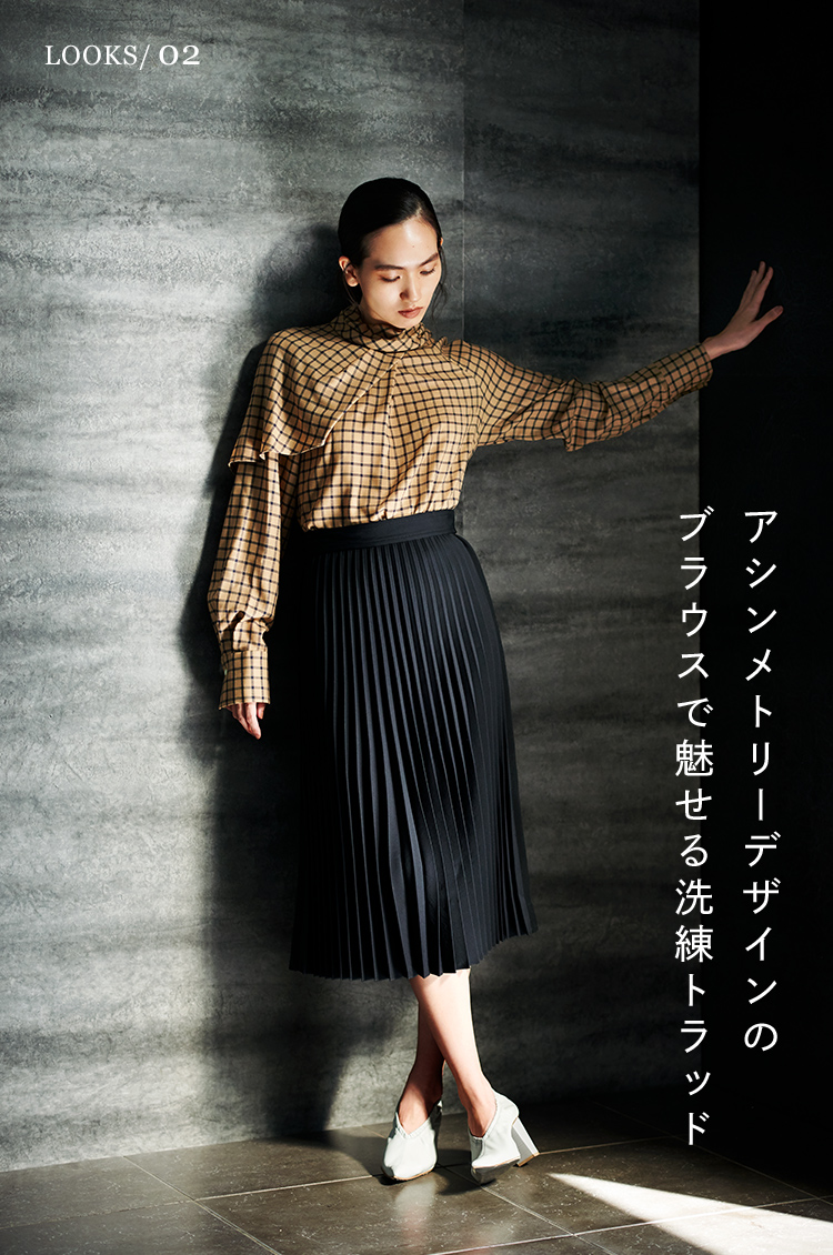 アシンメトリーデザインのブラウスで魅せる洗練トラッド