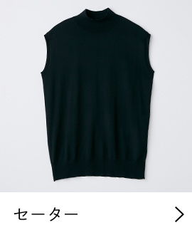 セーター